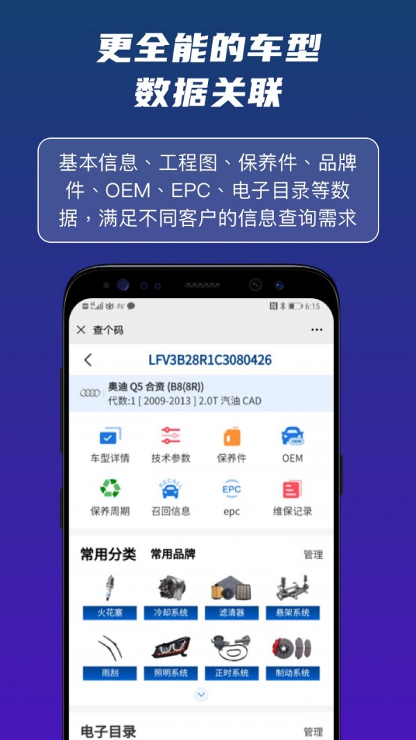 查个码2