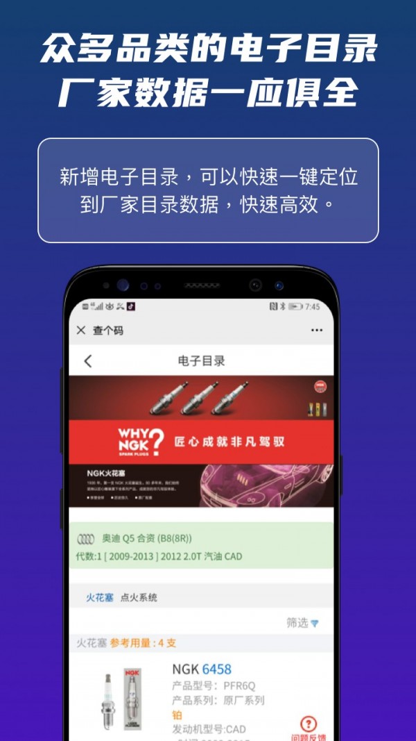 查个码3