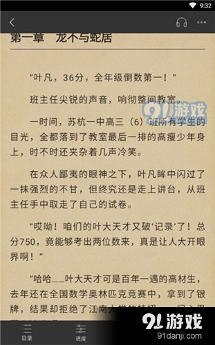 天天追书最新版免费下载4