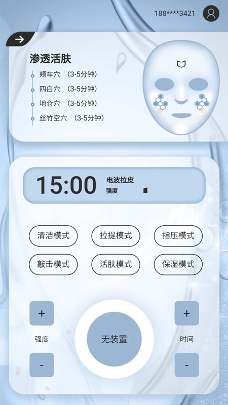 Tens健康2