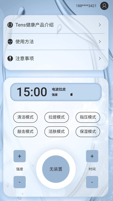Tens健康3