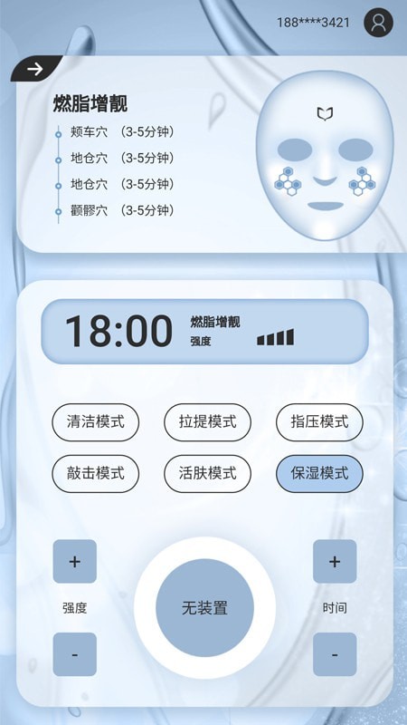 Tens健康4
