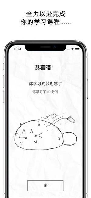 Fatty Cat(习惯养成)手机版3