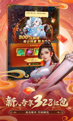 我要修仙美女养成记1