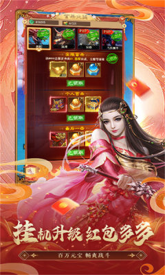我要修仙美女养成记2