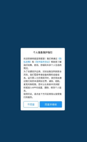 孤墨笑框架地铁跑酷3