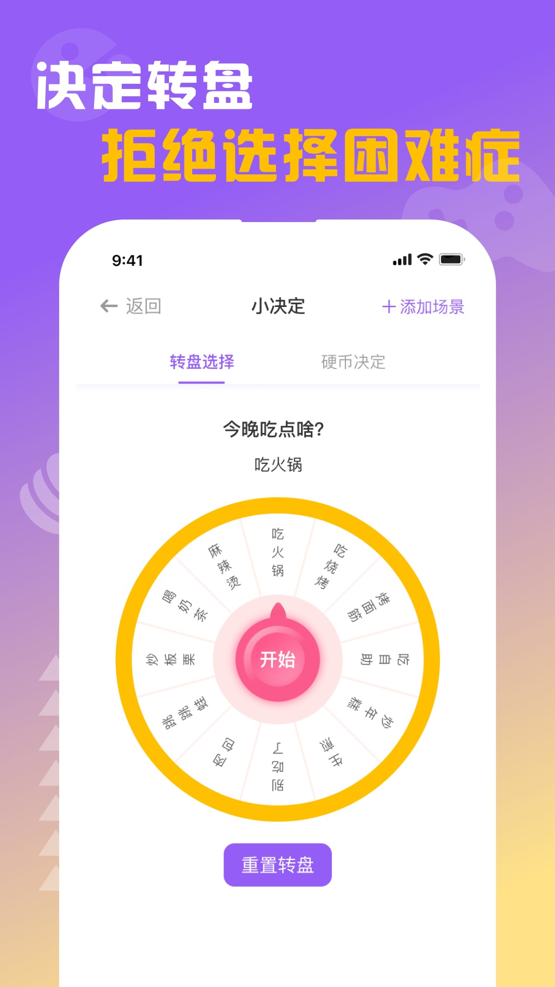 闪抓官方版3