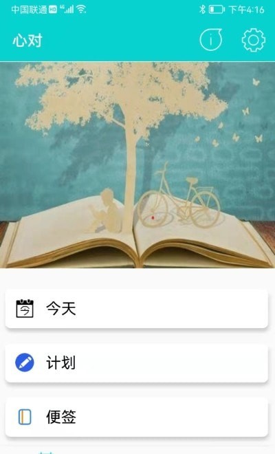 心对2
