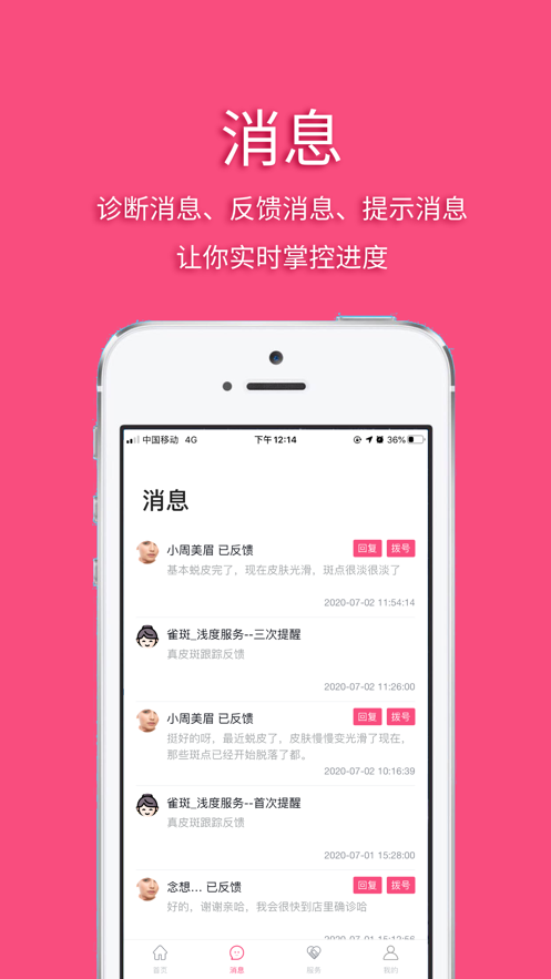 爱美E站1