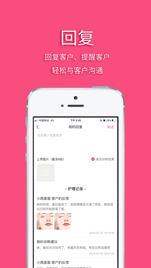 爱美E站2
