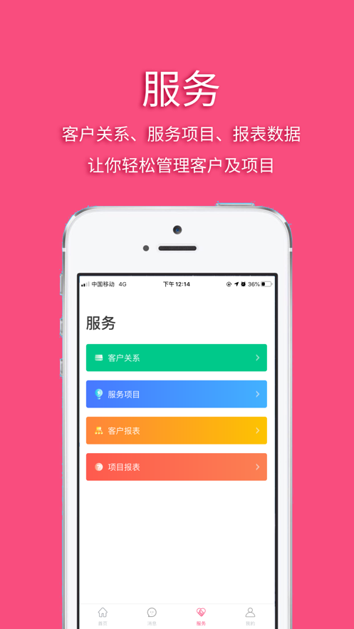 爱美E站4