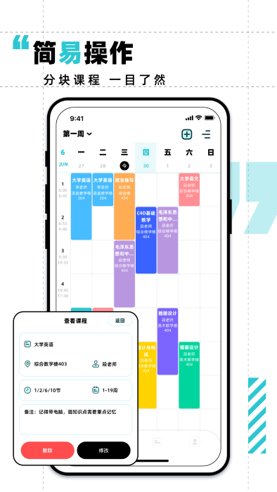 学习计划打卡助手1