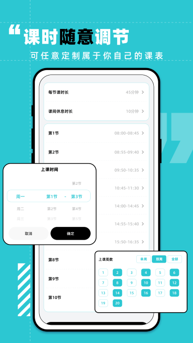 学习计划打卡助手2