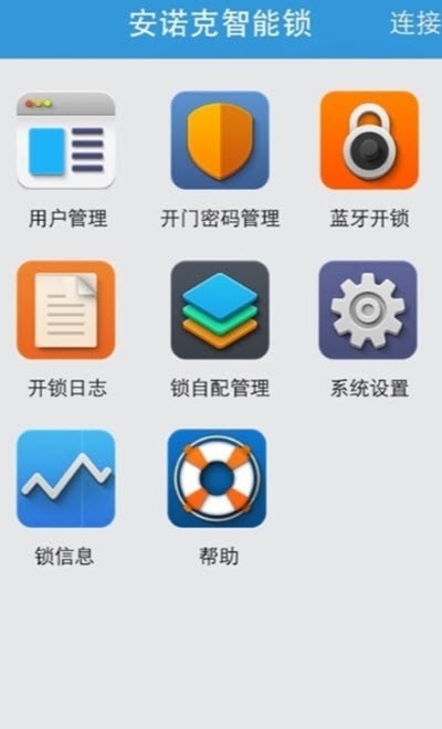 安诺克智能家居2