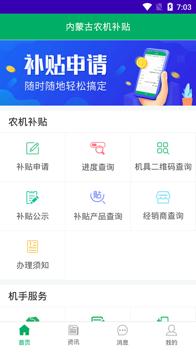内蒙古农机补贴20222