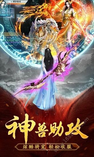 太古封魔录之山海经2