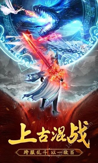 太古封魔录之山海经3