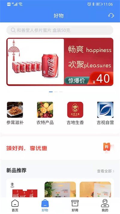 吉柿果2