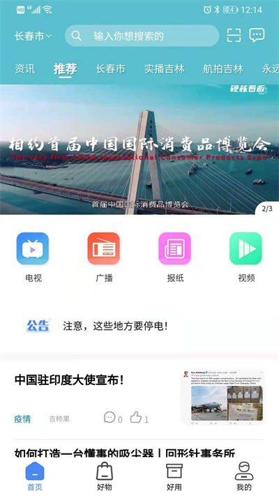 吉柿果3