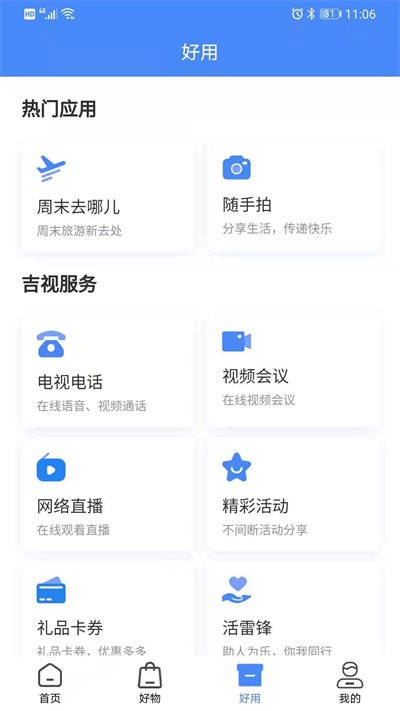 吉柿果4