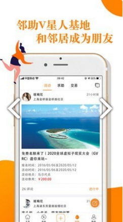 V领地(v领地青年社区)V4.1.2 安卓2