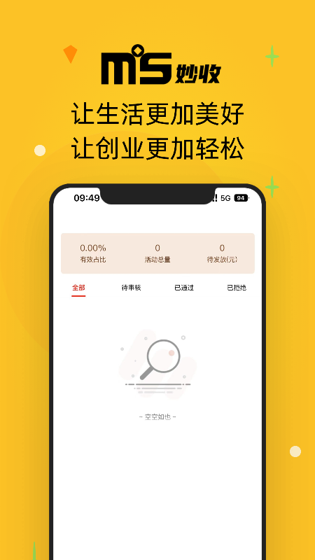 妙收3