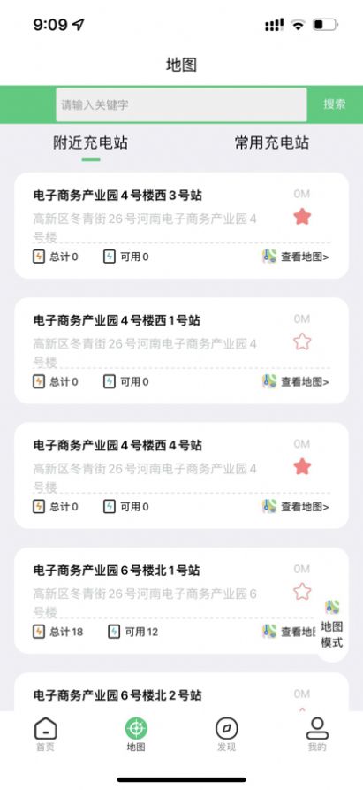 铁塔充电1