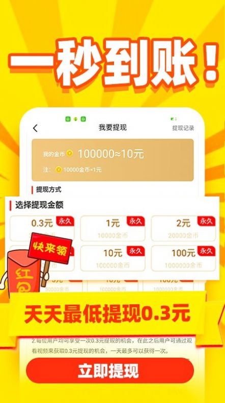 秒看秒提1