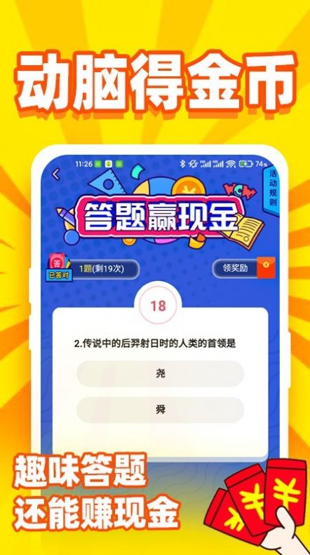 秒看秒提2