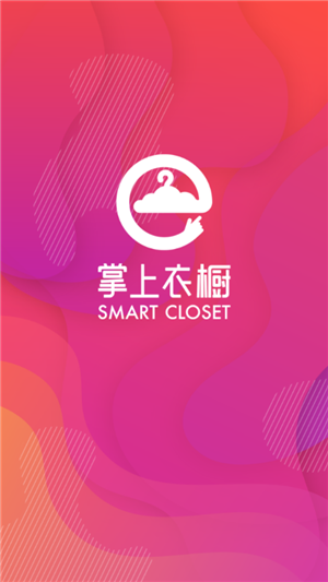 掌上衣橱3