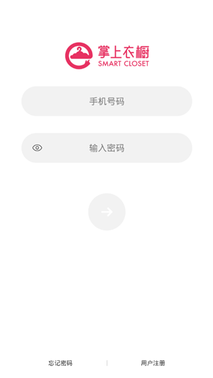 掌上衣橱4
