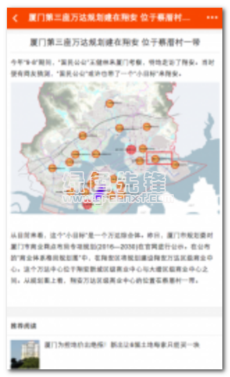 福建房产app(福建房屋租赁平台)最新版1