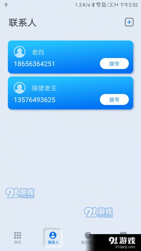 卫星电话1