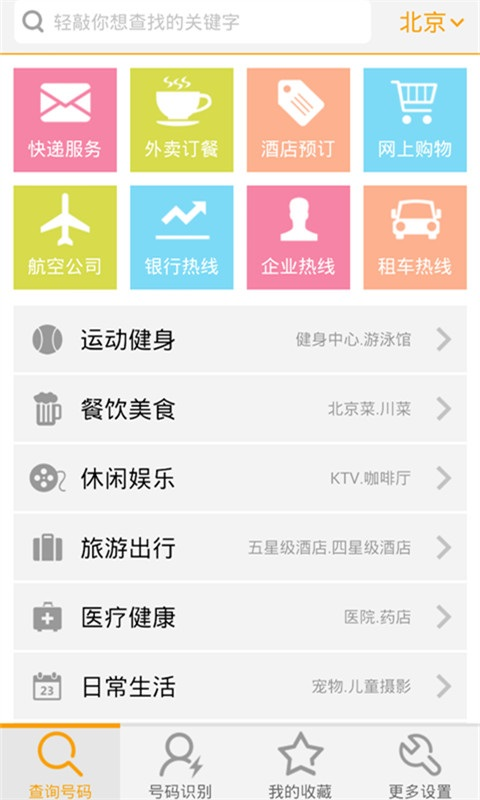 电话帮2