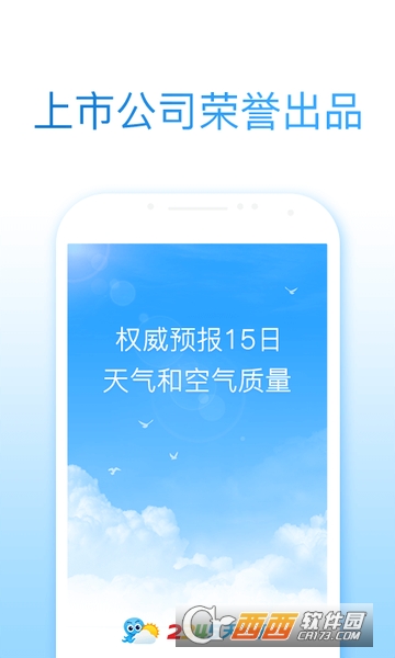 2345天气预报15天查询1