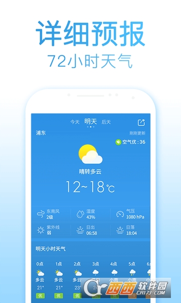 2345天气预报15天查询4