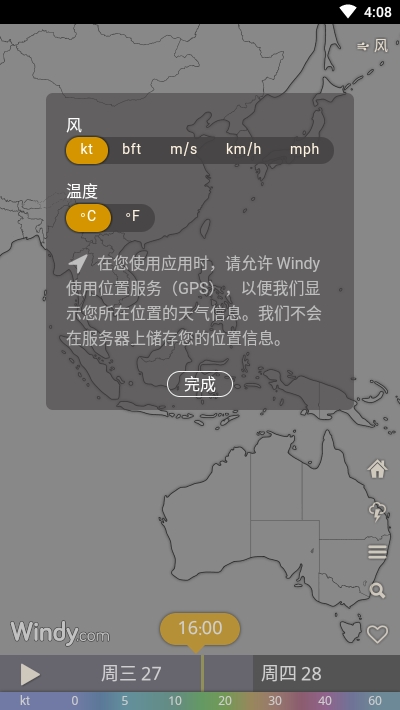 Windycom1