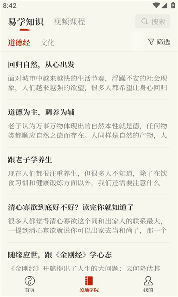 易掌经排盘安卓版v1.0.03