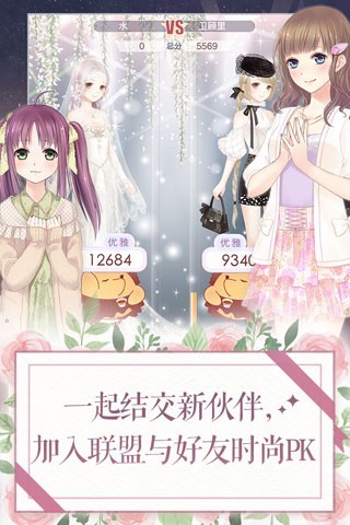 奇迹暖暖APP1