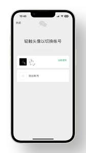 微信通过QQ注册小号方法指南