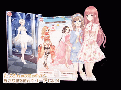 奇迹暖暖日服版2