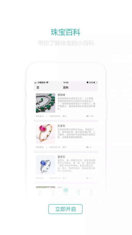 珠宝国检3