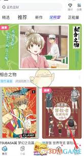 哔哩哔哩漫画查看回复详细教程