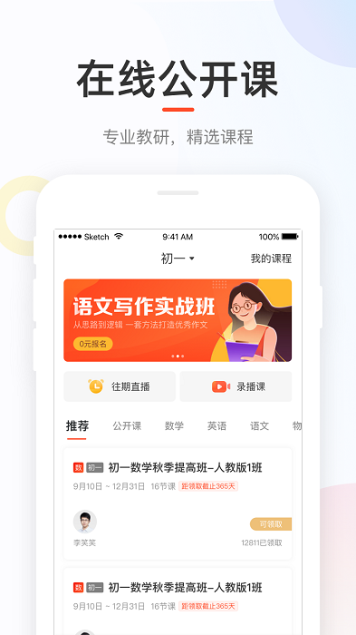 好分数学生端3