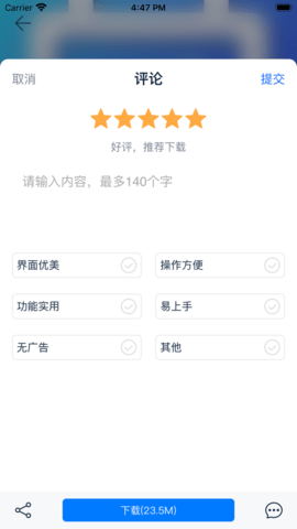 四川移动O域门户2