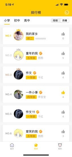 春芽作文5