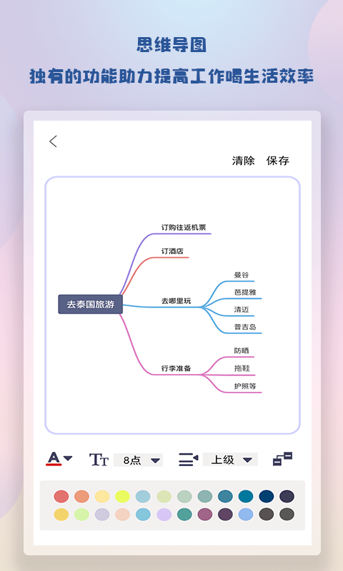 随身简易笔记宝典2