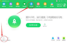 如何关闭驱动人生开机自动运