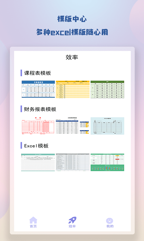 随身简易笔记官方4