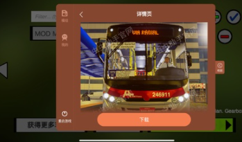 卡车头驾驶模拟器内置模组3
